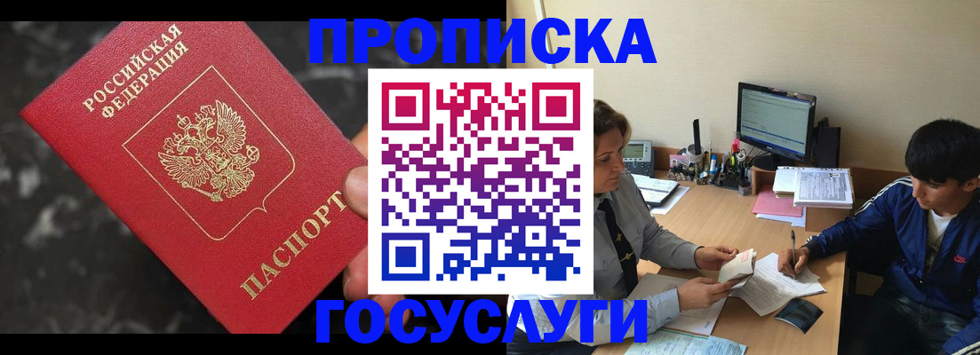 временная регистрация для всех в Волхове