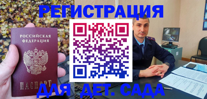 временная регистрация поиск в Волхове